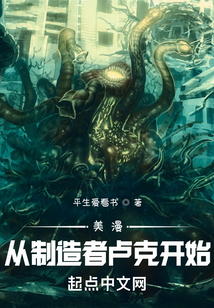 美漫:从制造者卢克开始最新章节目录