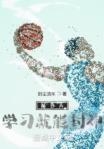 nba学业