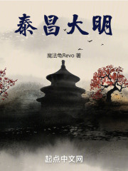 大明泰昌通宝好版