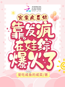 窝囊废小说