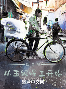 四合院:从晋升五级焊工开始
