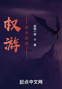 权游:逃杀游戏