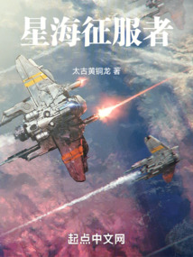 dc征服者海星