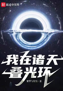 虚空灯塔TXT