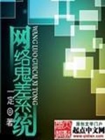 鬼差系统类小说