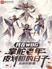 我在wbg掌舵老年皮划艇的日子 wanb