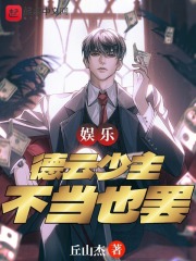 娱乐:德云少主?不当也罢!