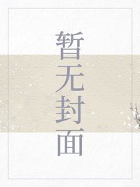 纵横校园我怕谁