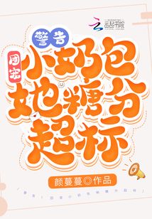 团宠小奶包是大佬