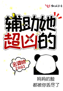 我辅助超凶的txt百度