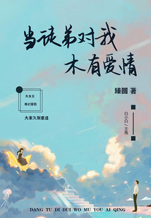 徒弟对我好