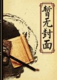 皇妻