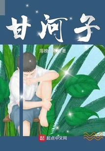 甘河子