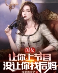 大蜜蜜:让你找爸爸,你找个龙王