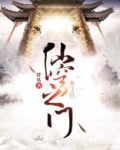 仙穹之门