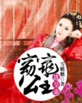 窈窕公主选皇帝
