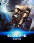 全能武道辅导馆