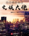 从小鲜肉成为文娱大佬