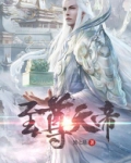 至尊天帝