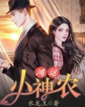 鸿运小神农