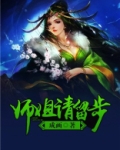 师姐请留步