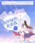 我怀疑你喜欢我