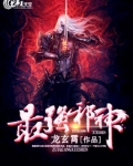 最强邪神