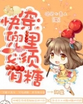 快穿:兜里必须有糖