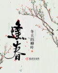 逢春