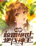 斗罗:惊雷绝世,逆伐神王