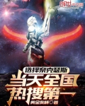 选择奈克瑟斯,当天全国热搜第一