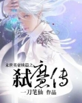末世英豪续篇之弑魔传