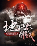 地藏