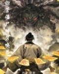 你管僵尸叫召唤兽?