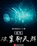 我有破案聊天群
