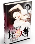 重生都市之犀利天师
